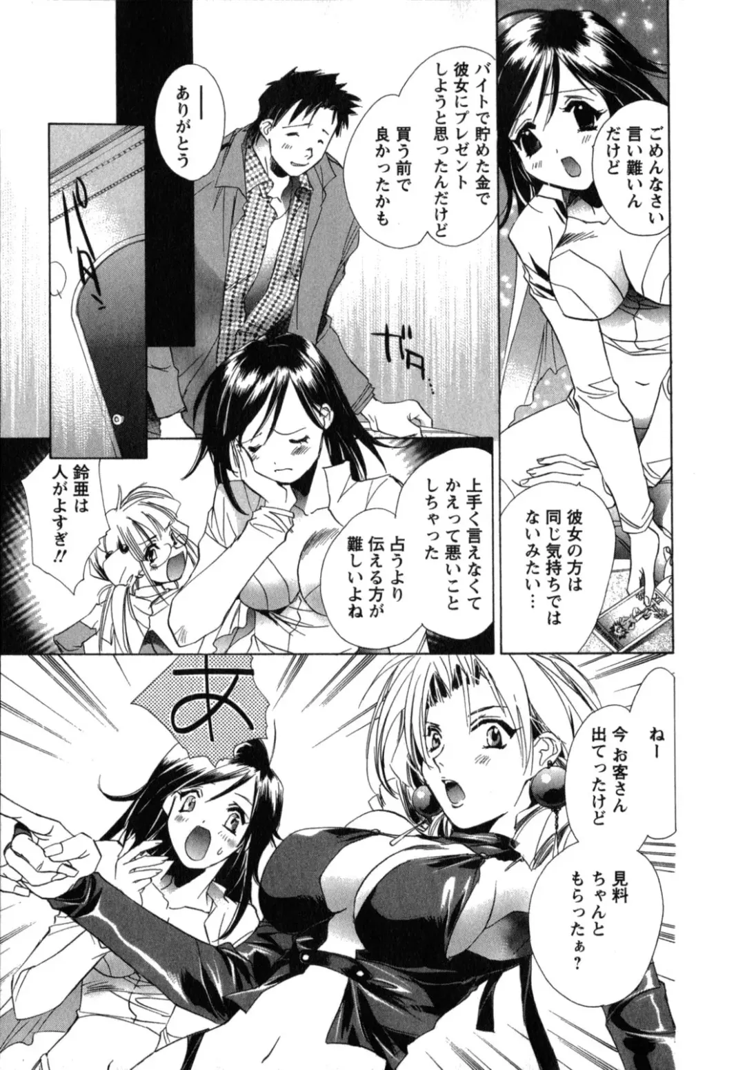 [Unite Souji] Maid in Kurosuzurankan Fhentai - Page 119