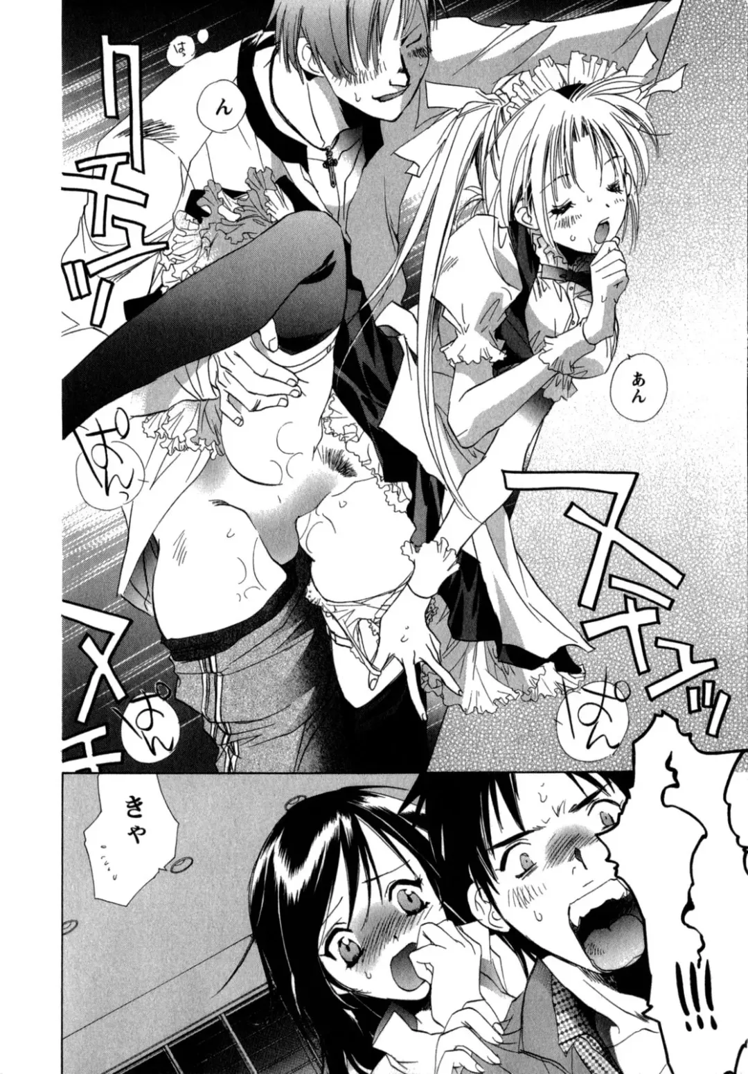 [Unite Souji] Maid in Kurosuzurankan Fhentai - Page 122