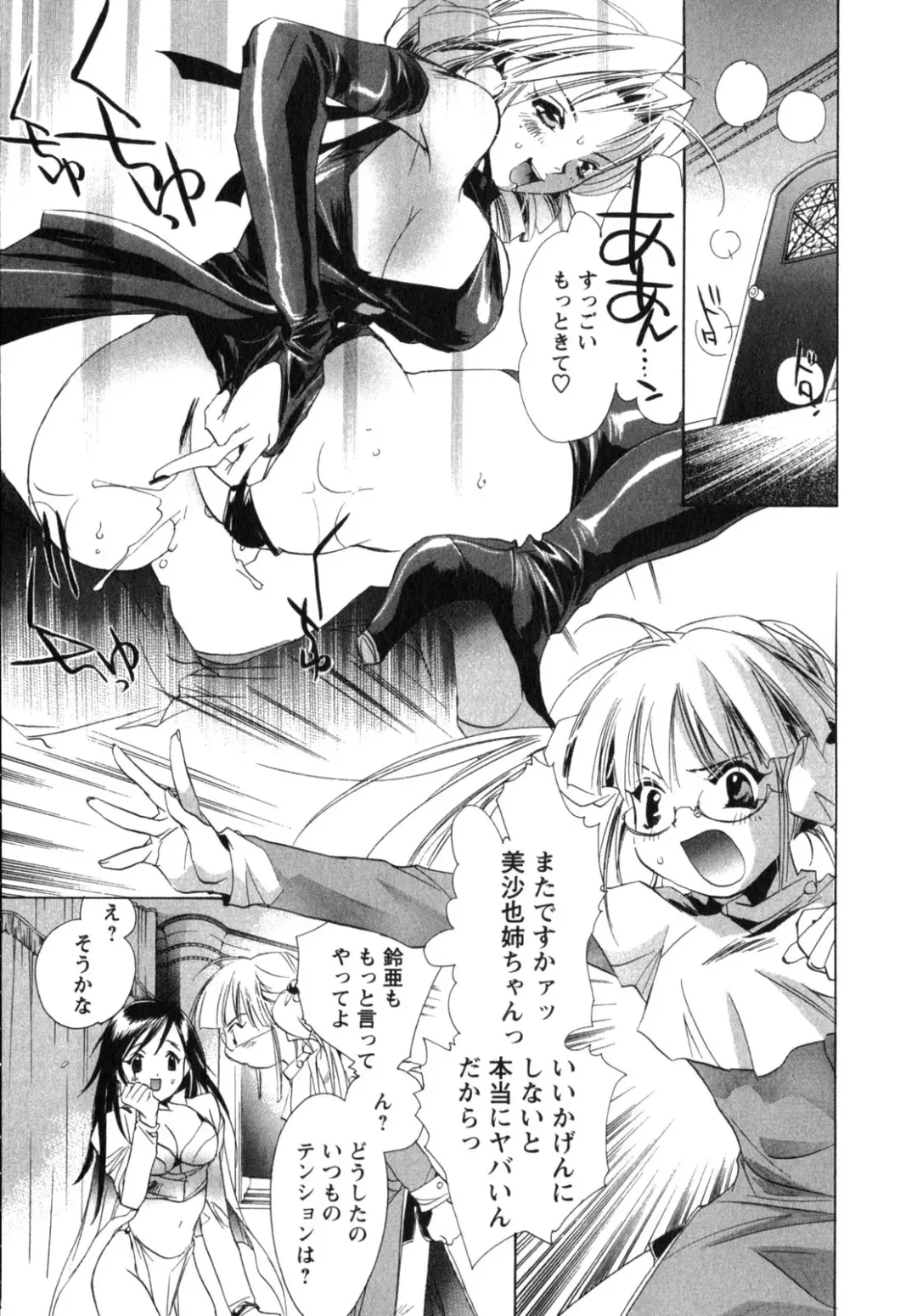 [Unite Souji] Maid in Kurosuzurankan Fhentai - Page 131