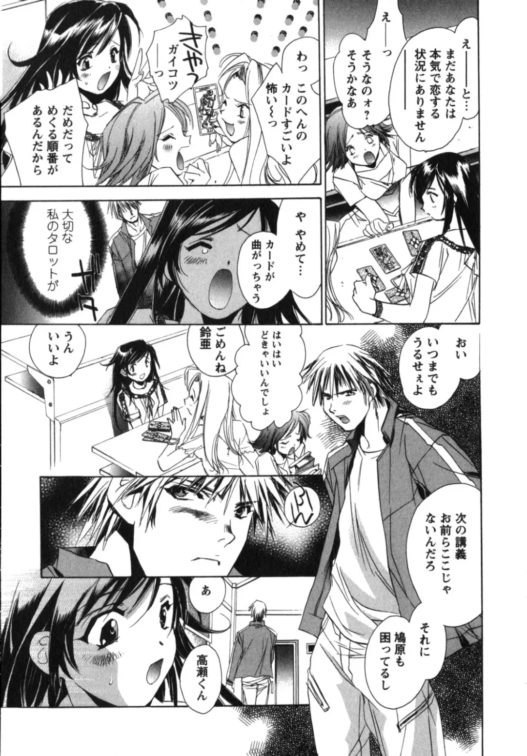 [Unite Souji] Maid in Kurosuzurankan Fhentai - Page 135