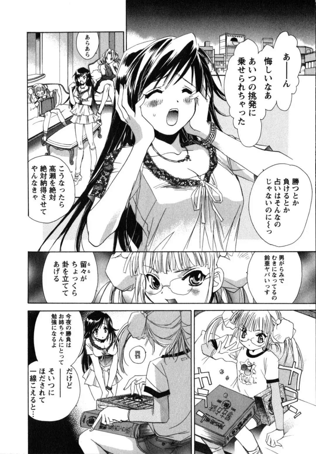 [Unite Souji] Maid in Kurosuzurankan Fhentai - Page 138