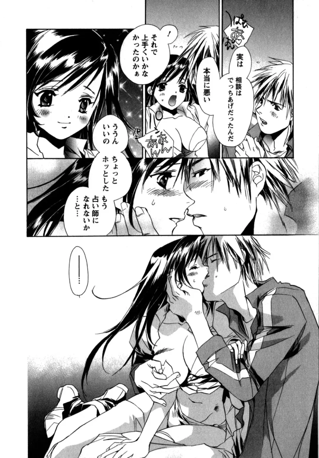 [Unite Souji] Maid in Kurosuzurankan Fhentai - Page 148