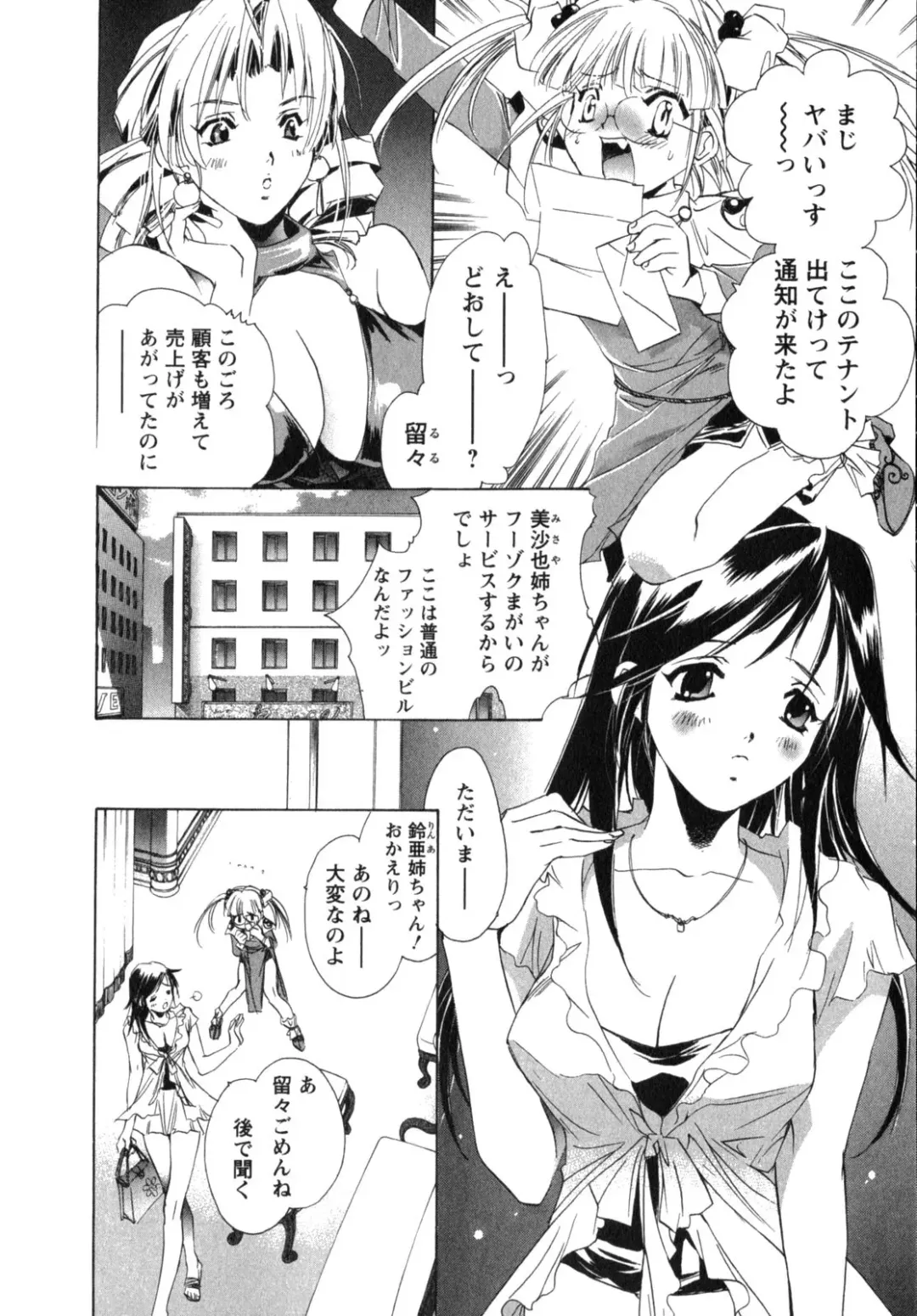 [Unite Souji] Maid in Kurosuzurankan Fhentai - Page 154
