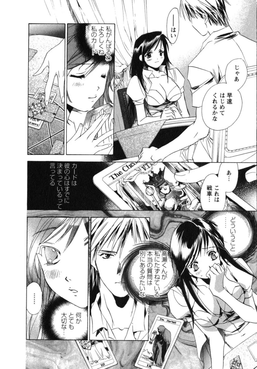 [Unite Souji] Maid in Kurosuzurankan Fhentai - Page 158