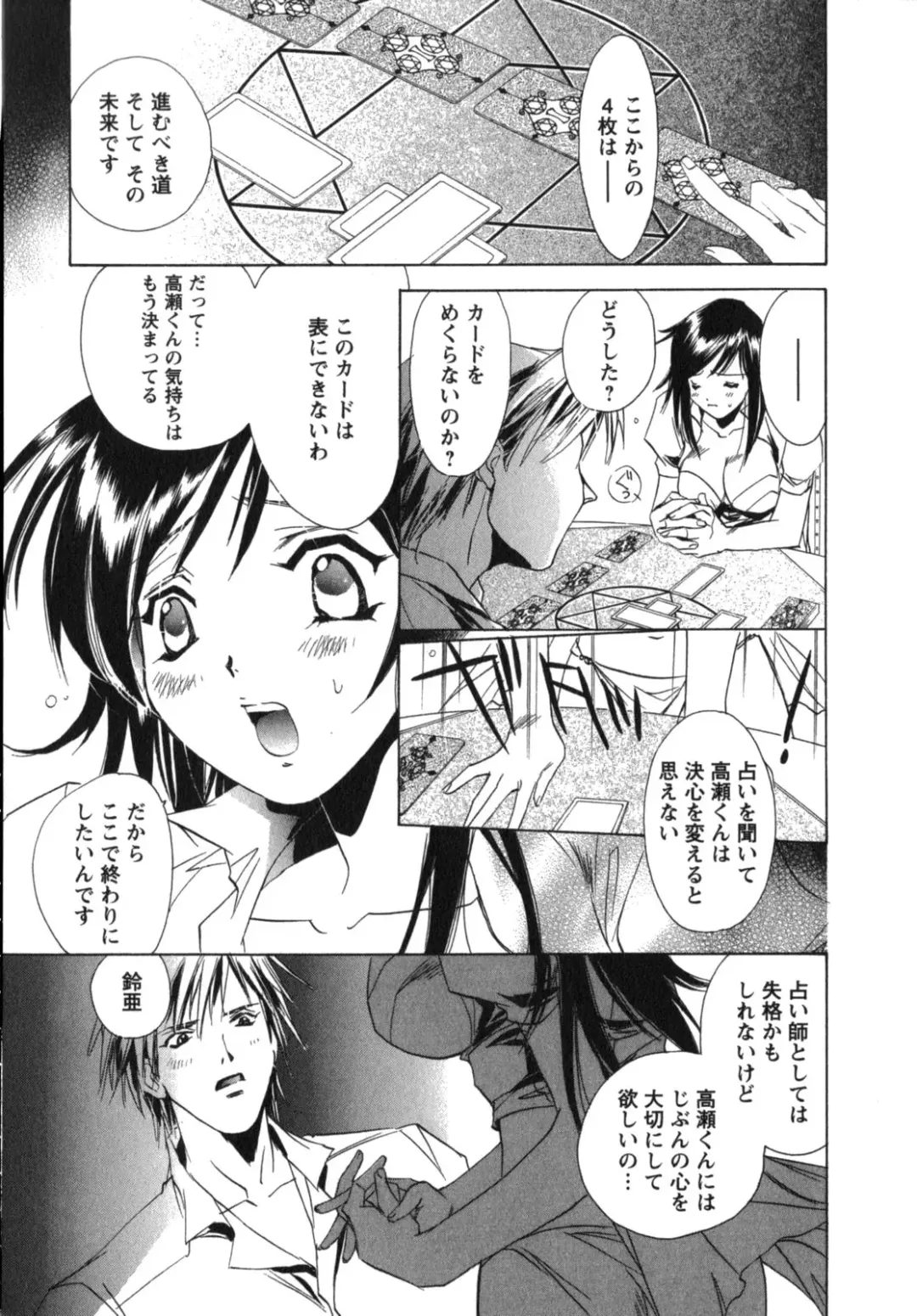 [Unite Souji] Maid in Kurosuzurankan Fhentai - Page 159