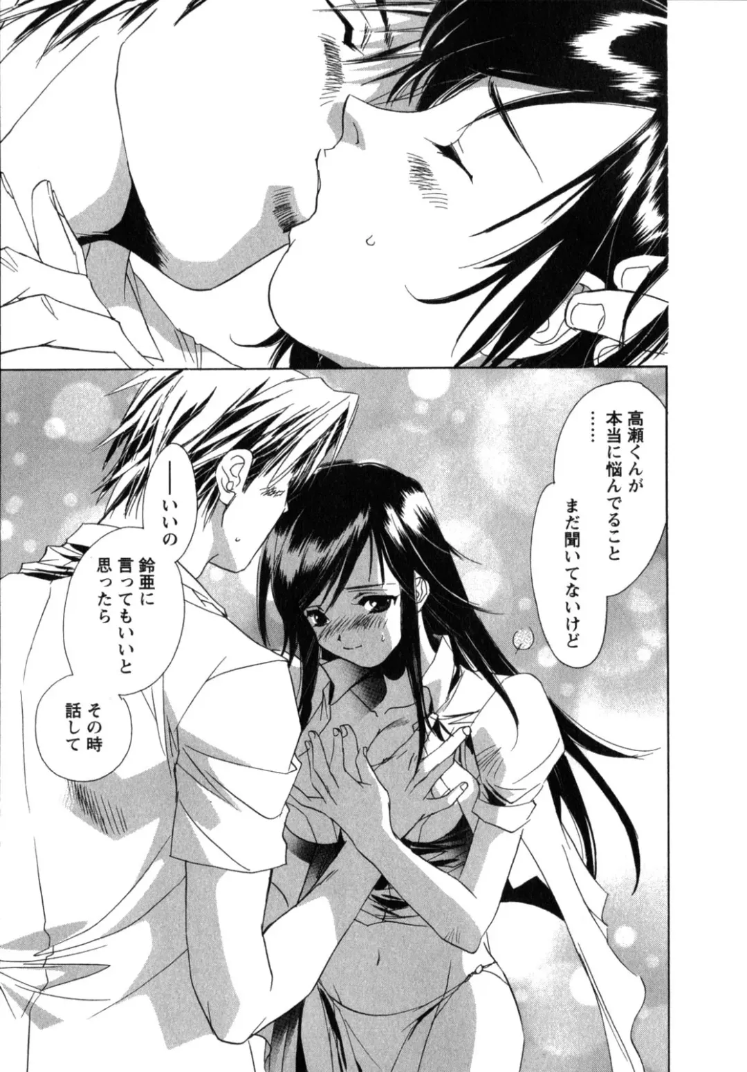 [Unite Souji] Maid in Kurosuzurankan Fhentai - Page 161