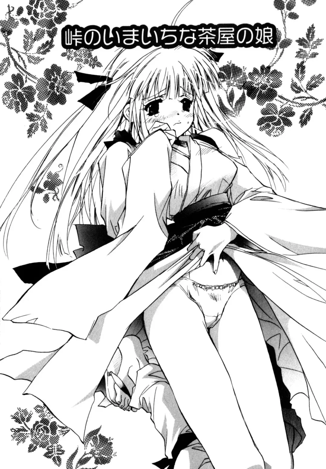 [Unite Souji] Maid in Kurosuzurankan Fhentai - Page 173