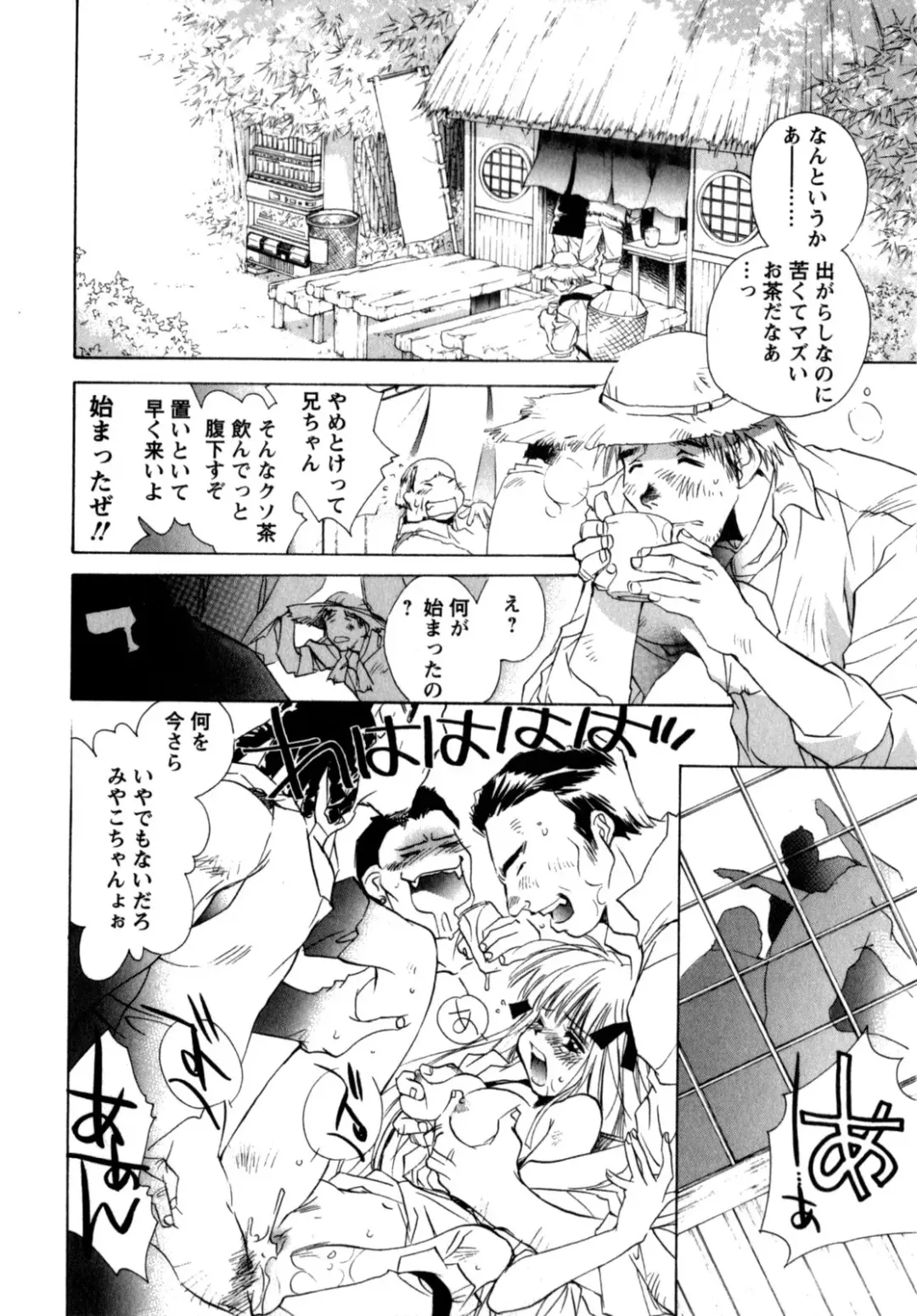 [Unite Souji] Maid in Kurosuzurankan Fhentai - Page 174
