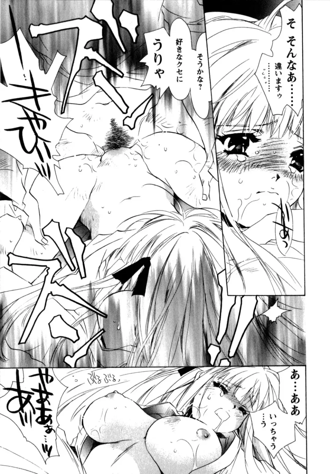 [Unite Souji] Maid in Kurosuzurankan Fhentai - Page 175