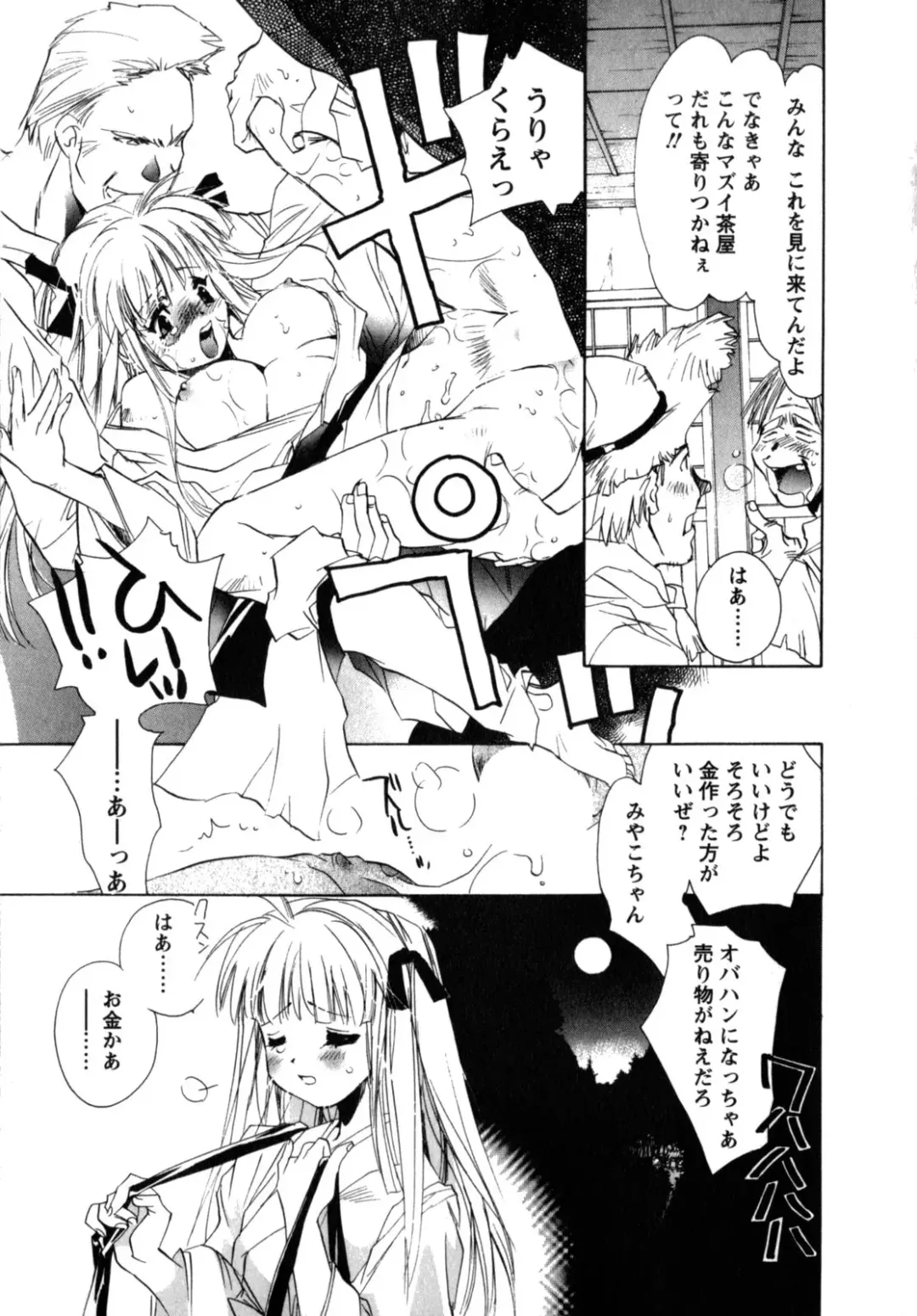 [Unite Souji] Maid in Kurosuzurankan Fhentai - Page 179