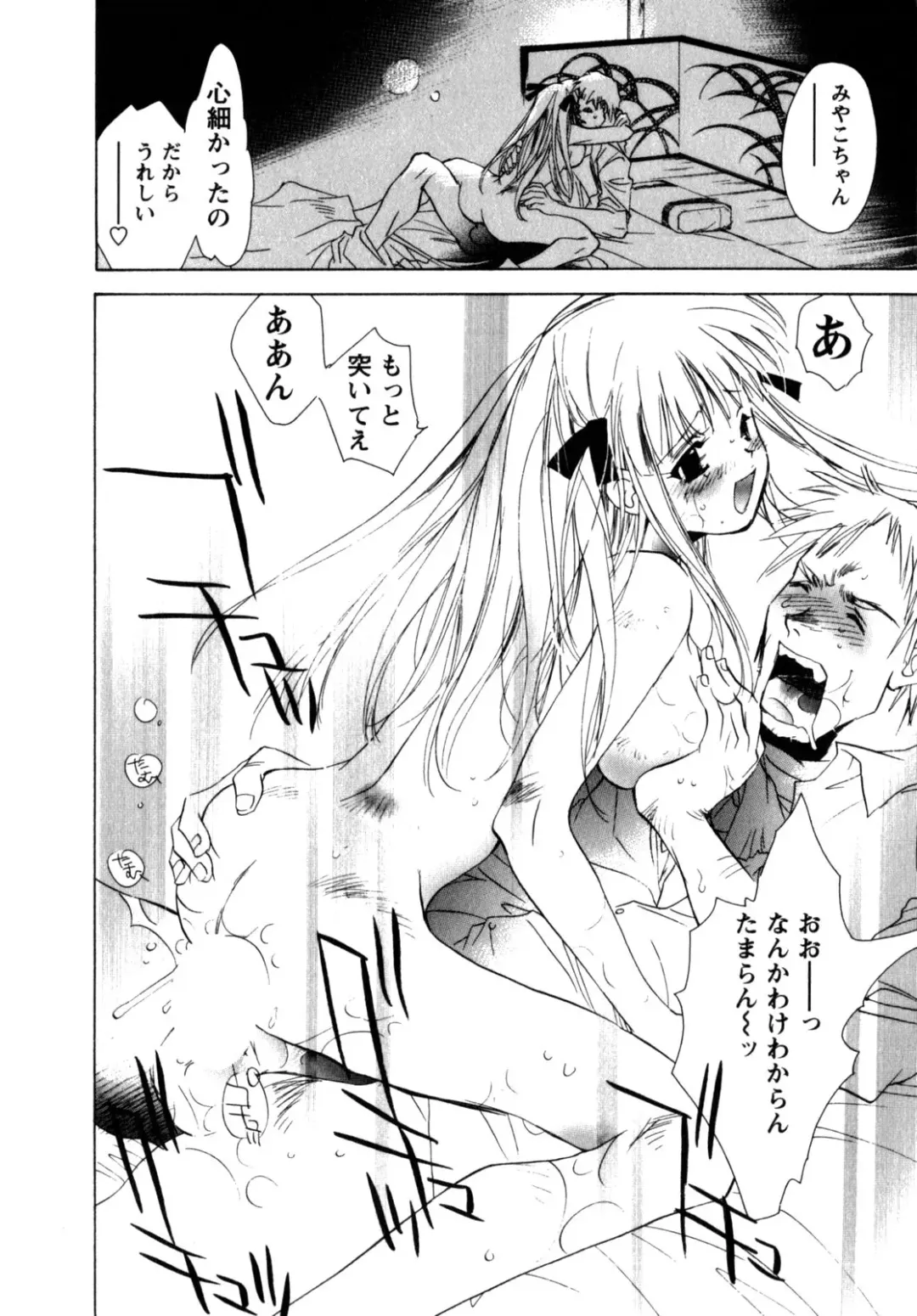 [Unite Souji] Maid in Kurosuzurankan Fhentai - Page 186