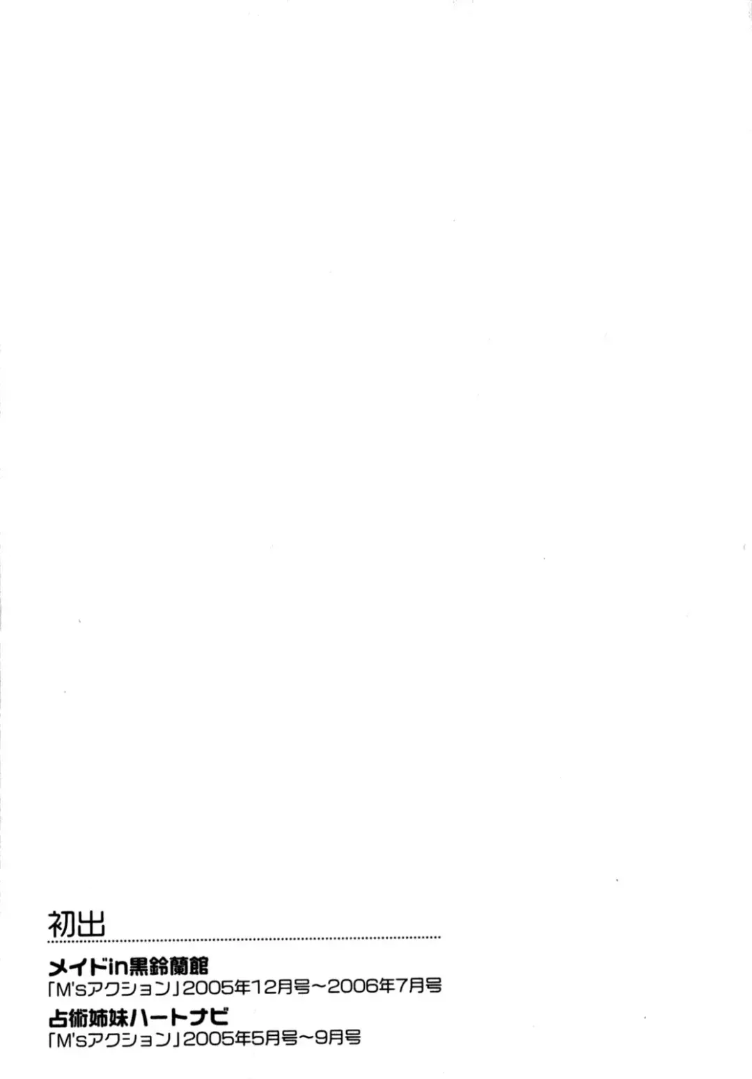 [Unite Souji] Maid in Kurosuzurankan Fhentai - Page 189