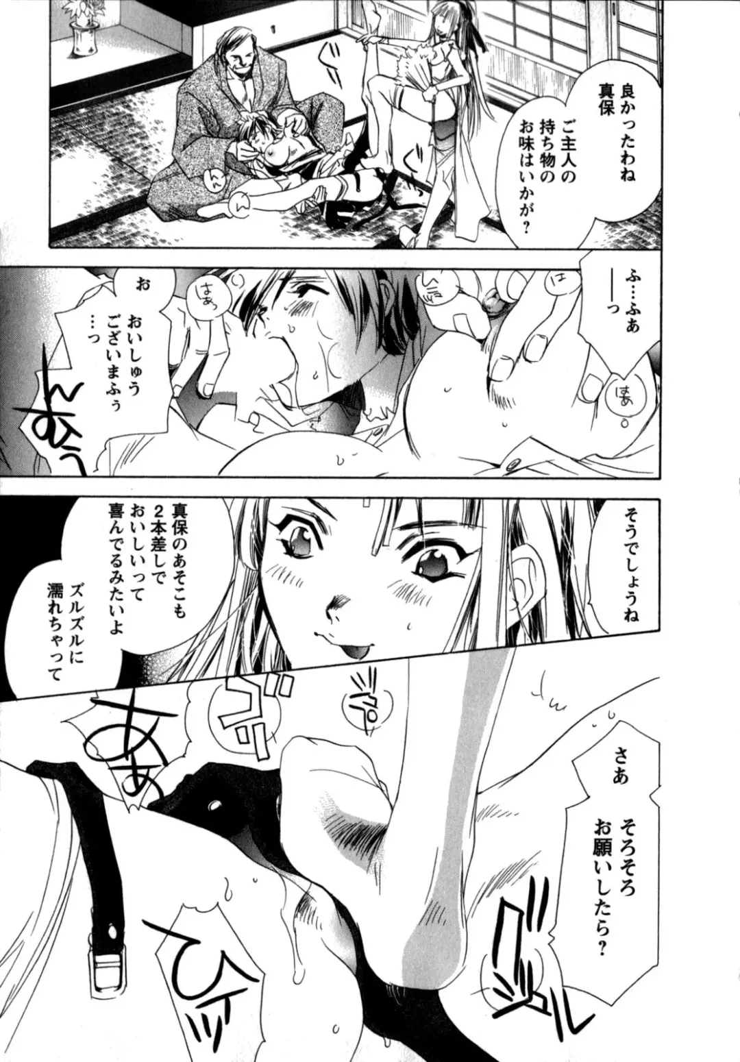 [Unite Souji] Maid in Kurosuzurankan Fhentai - Page 21
