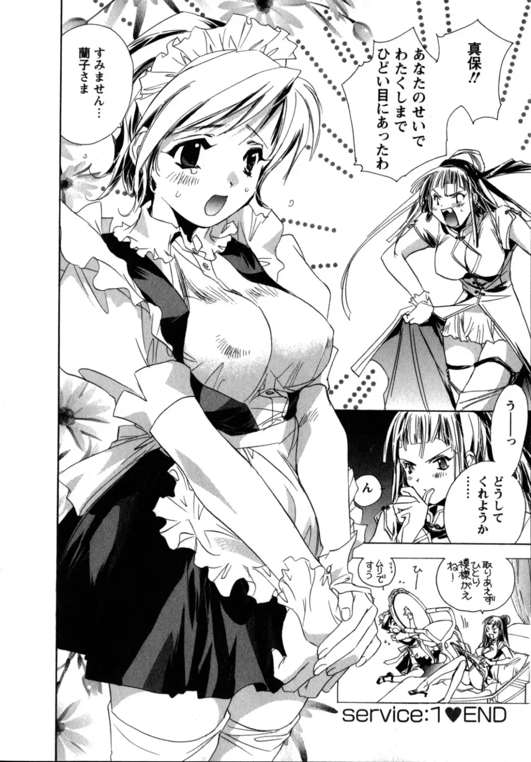 [Unite Souji] Maid in Kurosuzurankan Fhentai - Page 28