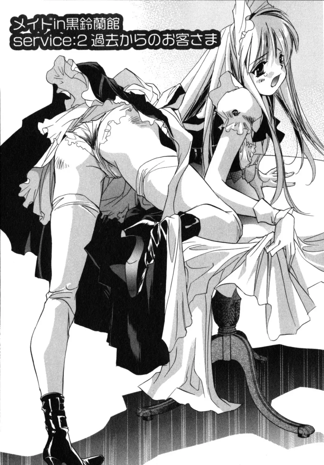 [Unite Souji] Maid in Kurosuzurankan Fhentai - Page 29