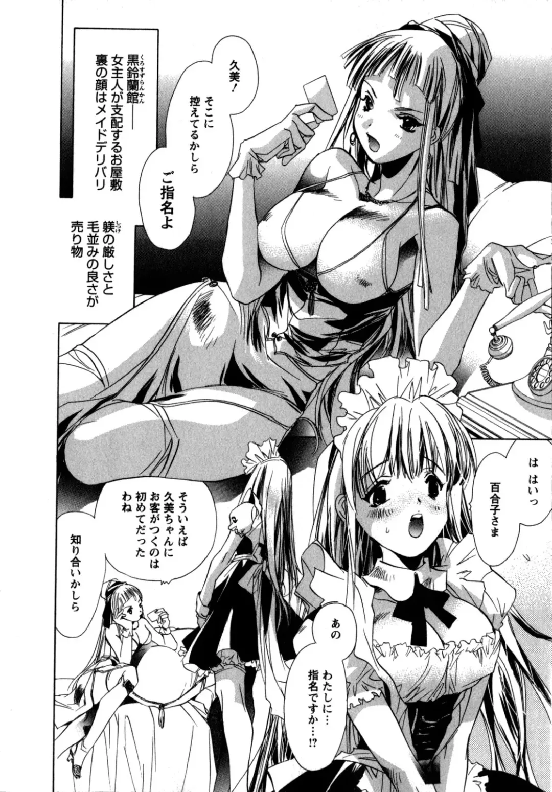 [Unite Souji] Maid in Kurosuzurankan Fhentai - Page 30