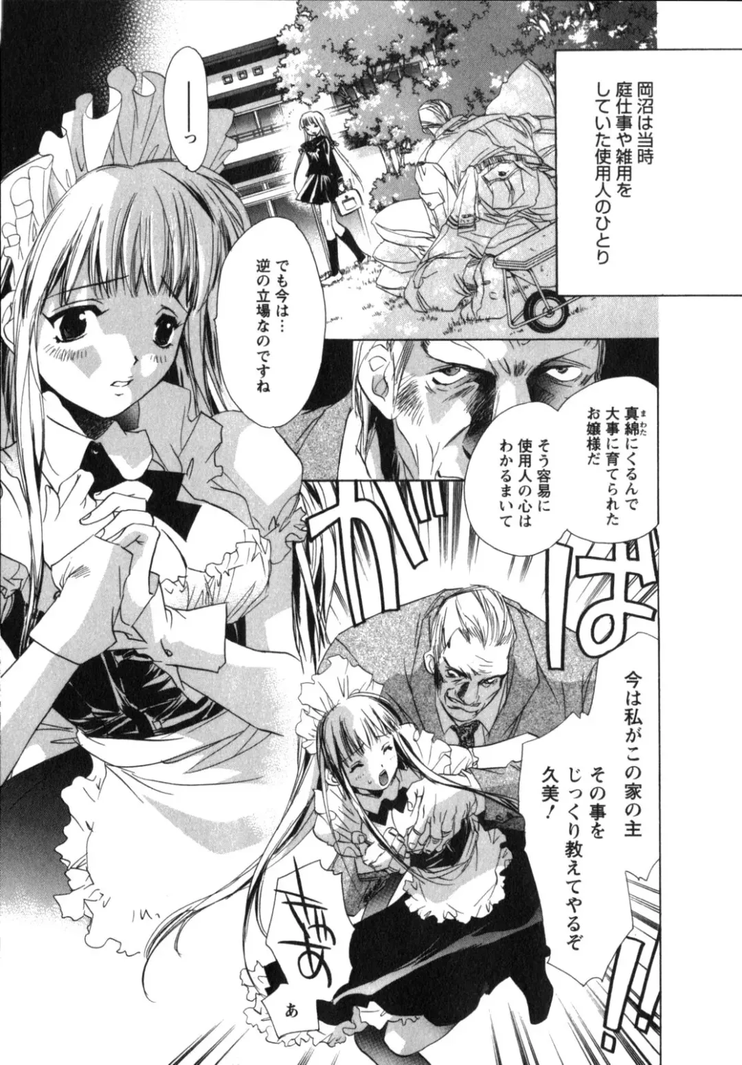 [Unite Souji] Maid in Kurosuzurankan Fhentai - Page 33