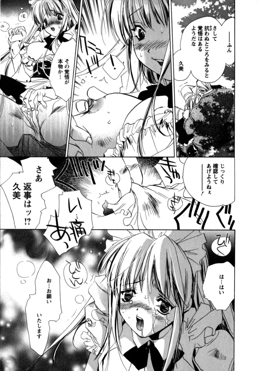 [Unite Souji] Maid in Kurosuzurankan Fhentai - Page 37