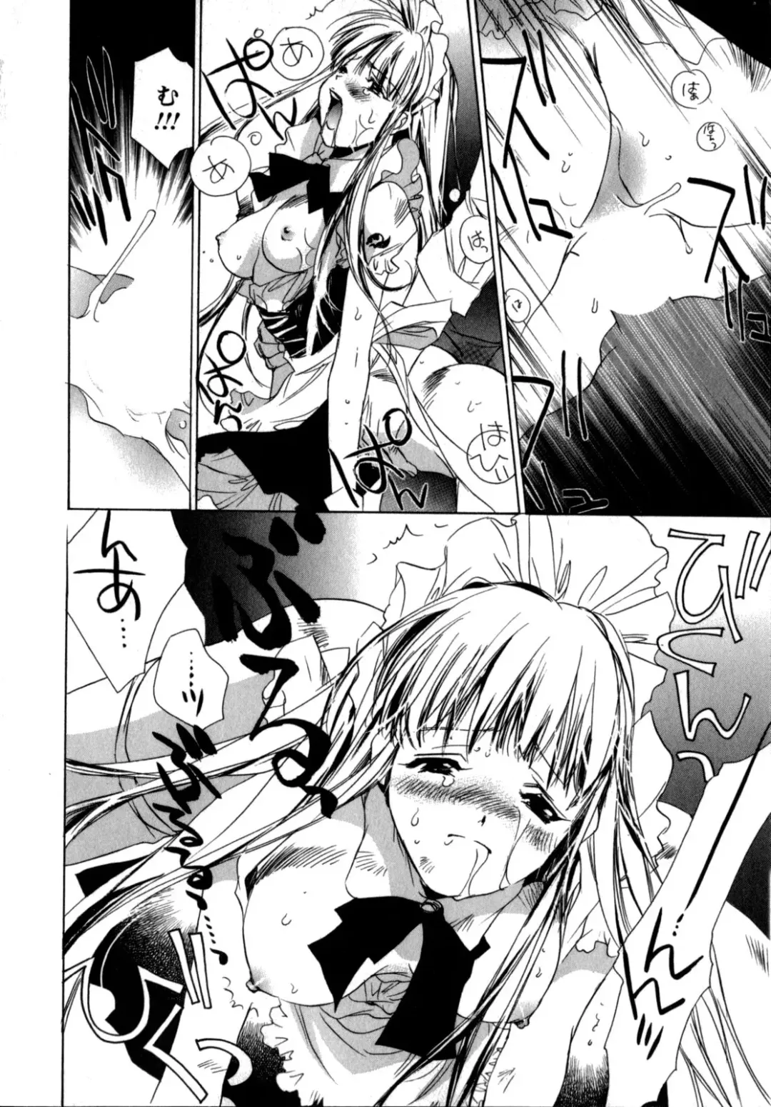 [Unite Souji] Maid in Kurosuzurankan Fhentai - Page 44
