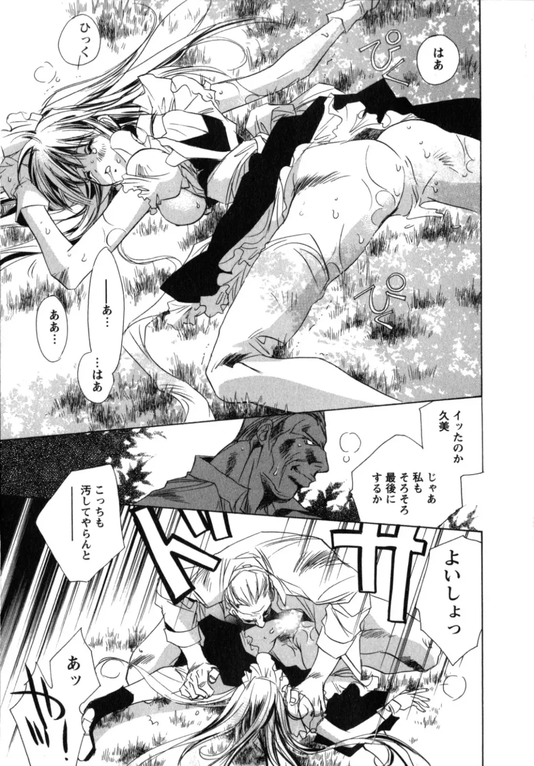 [Unite Souji] Maid in Kurosuzurankan Fhentai - Page 45