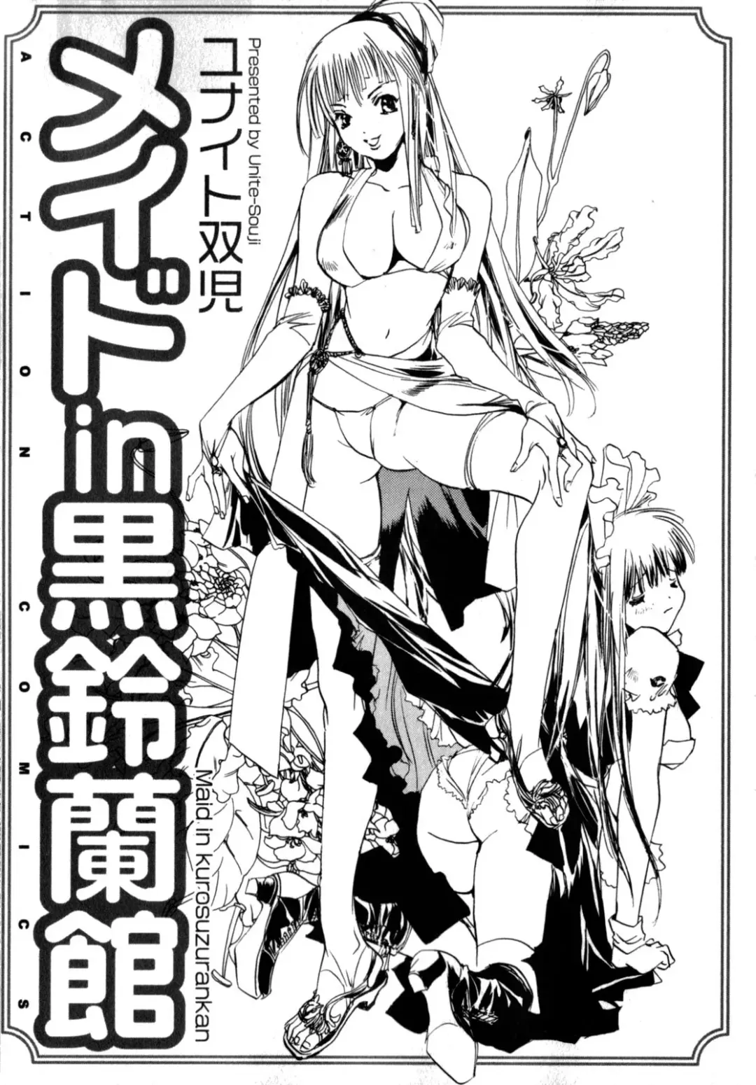 [Unite Souji] Maid in Kurosuzurankan Fhentai - Page 5