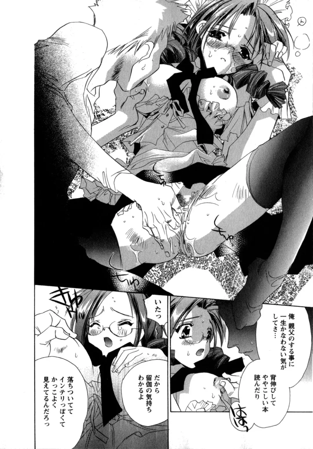 [Unite Souji] Maid in Kurosuzurankan Fhentai - Page 56