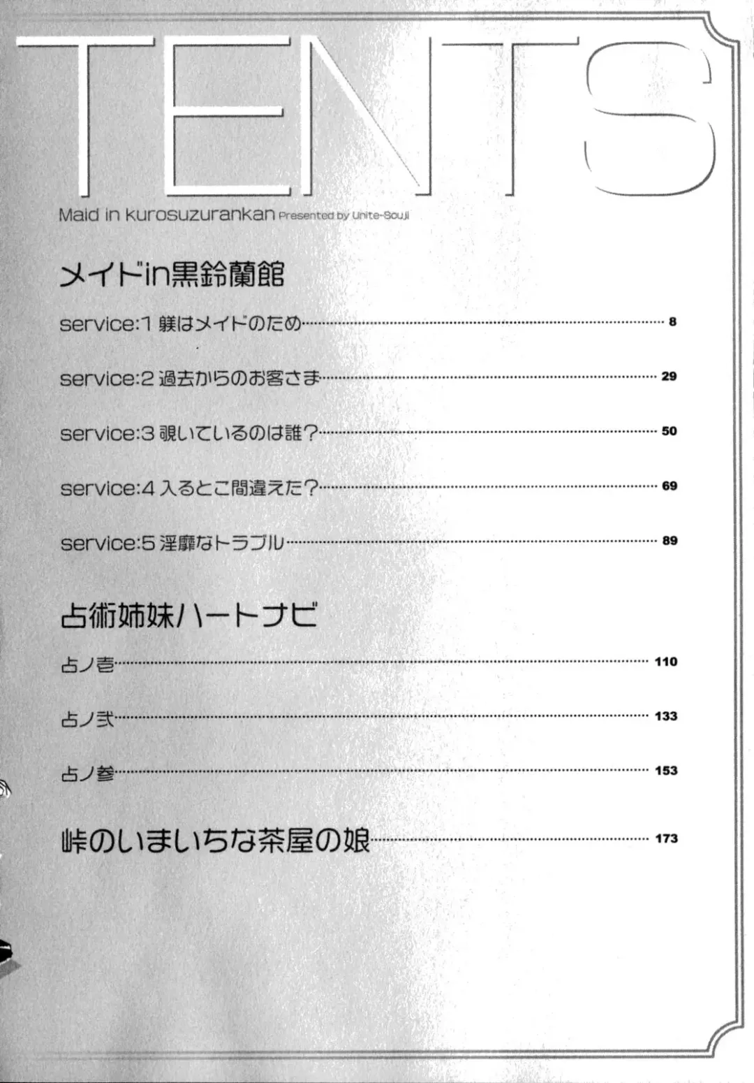 [Unite Souji] Maid in Kurosuzurankan Fhentai - Page 6