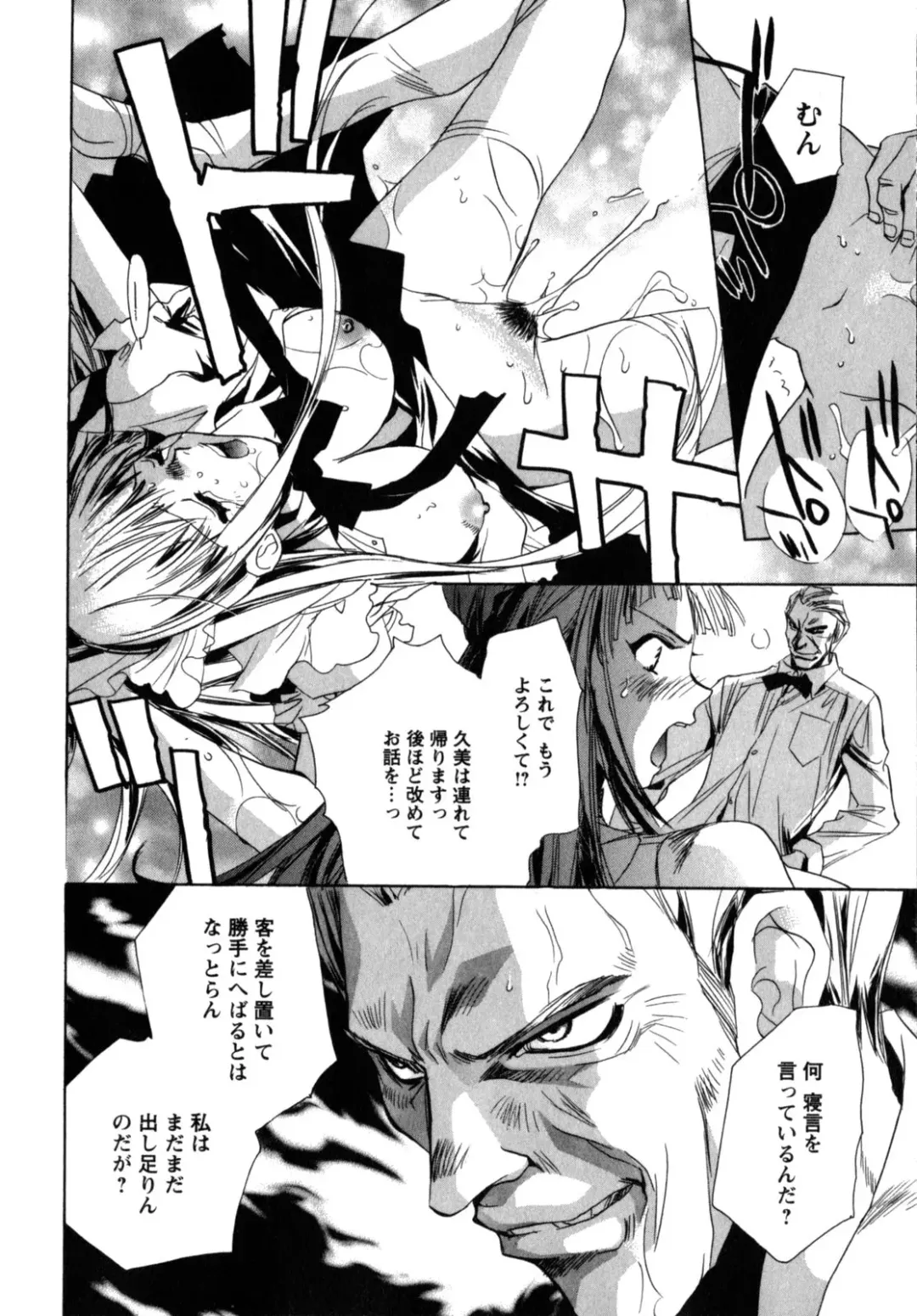 [Unite Souji] Maid in Kurosuzurankan Fhentai - Page 96