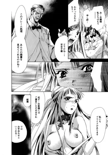 [Unite Souji] Maid in Kurosuzurankan Fhentai - Page 104
