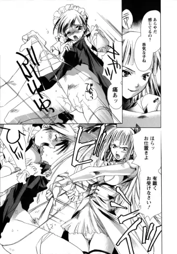 [Unite Souji] Maid in Kurosuzurankan Fhentai - Page 11