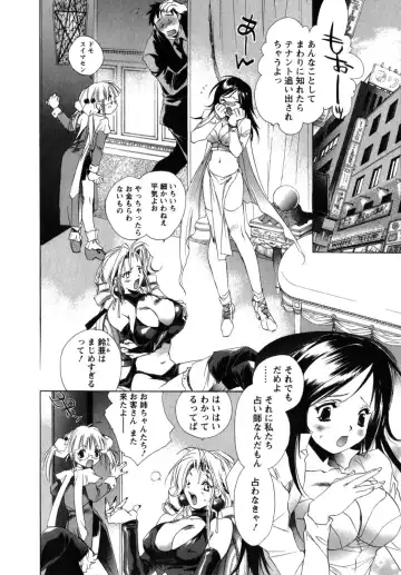 [Unite Souji] Maid in Kurosuzurankan Fhentai - Page 114