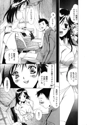 [Unite Souji] Maid in Kurosuzurankan Fhentai - Page 115