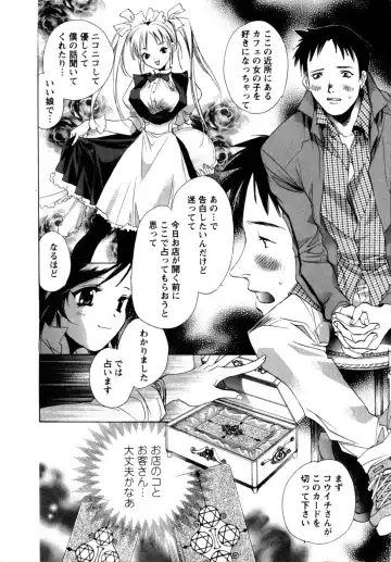 [Unite Souji] Maid in Kurosuzurankan Fhentai - Page 116