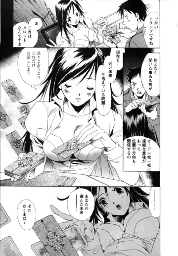 [Unite Souji] Maid in Kurosuzurankan Fhentai - Page 117