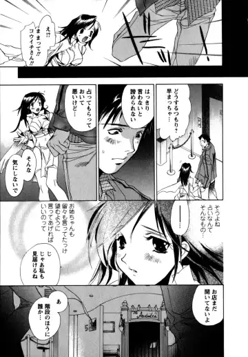 [Unite Souji] Maid in Kurosuzurankan Fhentai - Page 121
