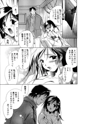[Unite Souji] Maid in Kurosuzurankan Fhentai - Page 125