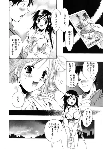 [Unite Souji] Maid in Kurosuzurankan Fhentai - Page 130