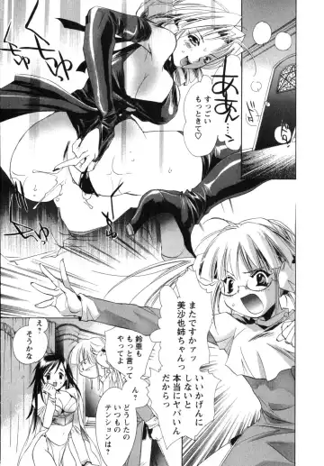 [Unite Souji] Maid in Kurosuzurankan Fhentai - Page 131