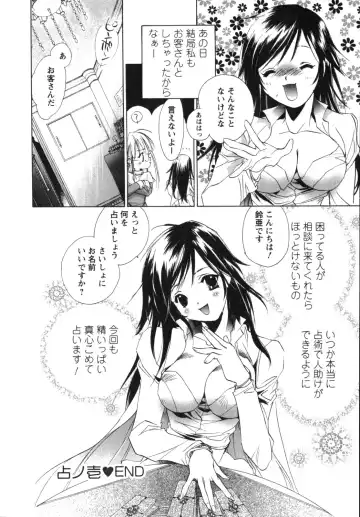 [Unite Souji] Maid in Kurosuzurankan Fhentai - Page 132
