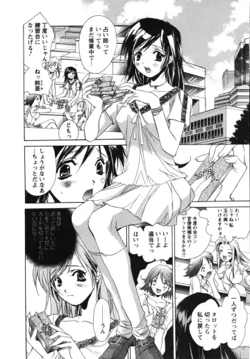 [Unite Souji] Maid in Kurosuzurankan Fhentai - Page 134