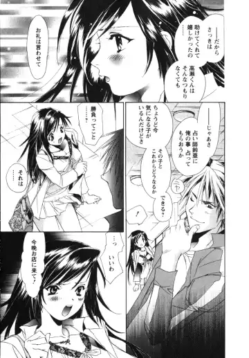 [Unite Souji] Maid in Kurosuzurankan Fhentai - Page 137