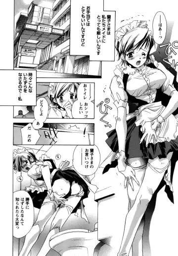 [Unite Souji] Maid in Kurosuzurankan Fhentai - Page 14