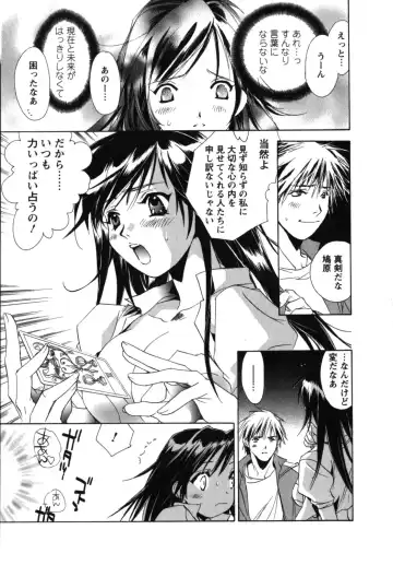 [Unite Souji] Maid in Kurosuzurankan Fhentai - Page 143