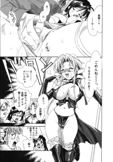 [Unite Souji] Maid in Kurosuzurankan Fhentai - Page 151