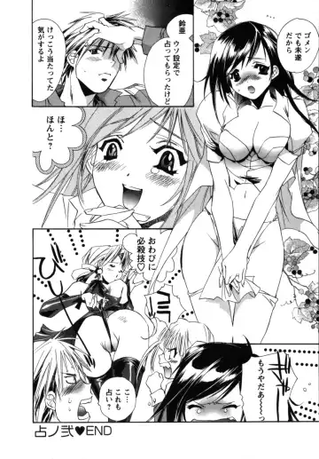 [Unite Souji] Maid in Kurosuzurankan Fhentai - Page 152