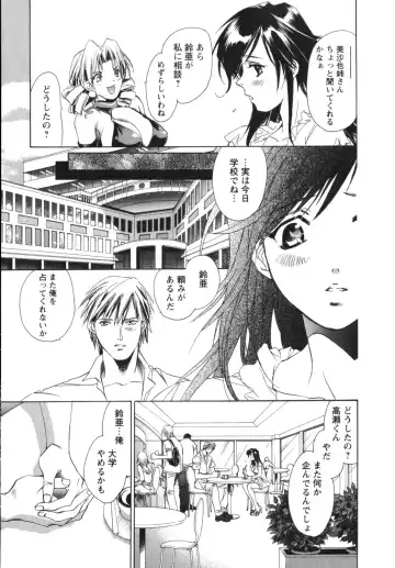 [Unite Souji] Maid in Kurosuzurankan Fhentai - Page 155