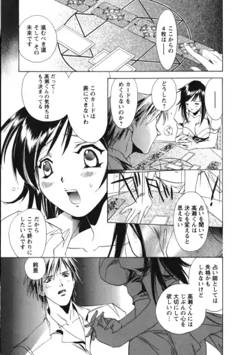 [Unite Souji] Maid in Kurosuzurankan Fhentai - Page 159