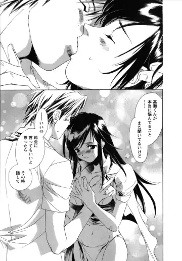 [Unite Souji] Maid in Kurosuzurankan Fhentai - Page 161