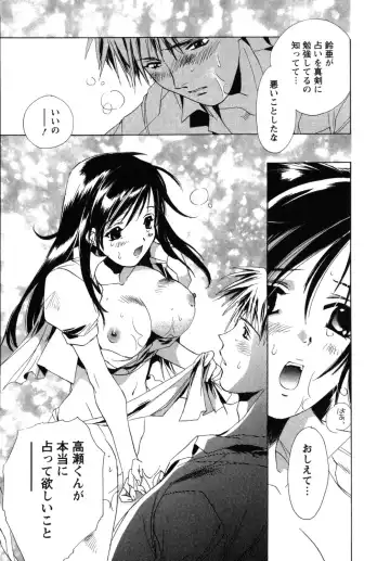 [Unite Souji] Maid in Kurosuzurankan Fhentai - Page 169