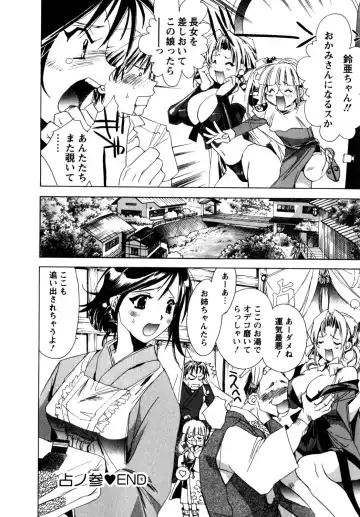 [Unite Souji] Maid in Kurosuzurankan Fhentai - Page 172